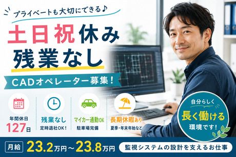株式会社システムエイ・ブイの求人・転職情報