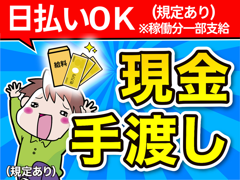 テイシン警備株式会社　木更津支社/千葉エリアの派遣求人情報