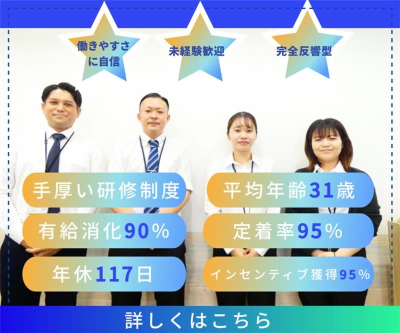 アパマンショップ浜松柳通り店のアルバイト・バイト求人情報-01