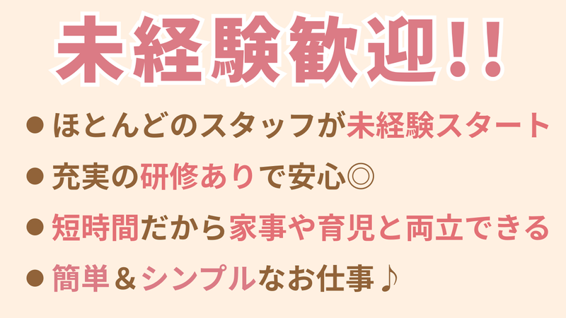 東横INN　那須塩原駅西口のアルバイト・バイト求人情報-02