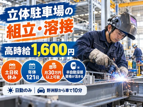 川相商事株式会社/C1021-NHHのアルバイト・バイト求人情報