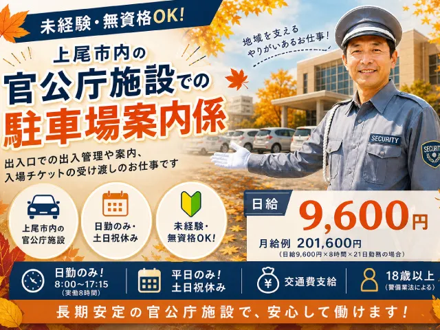 ビソー工業株式会社のアルバイト・バイト求人情報