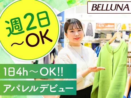 ベルーナユナイテッド　BELLUNA(ベルーナ)　イオン札幌元町店のアルバイト・バイト求人情報-01
