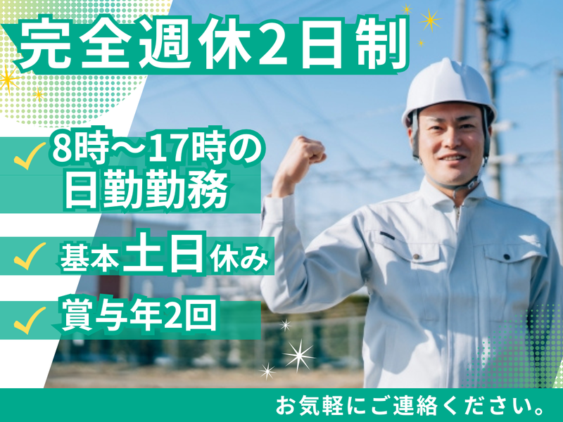 茅ケ崎東光電気株式会社の求人・転職情報