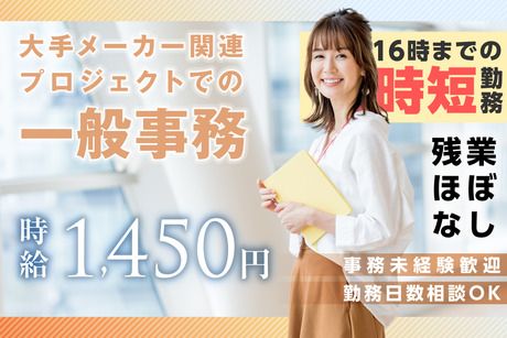 株式会社ケイキャリアパートナーズのアルバイト・バイト求人情報-45