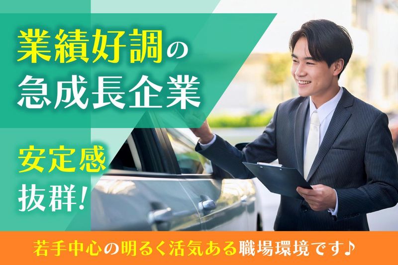 ファイントラスト高蔵寺店のアルバイト・バイト求人情報-02