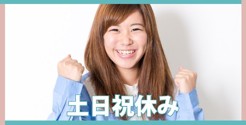 日総工産株式会社の求人・転職情報