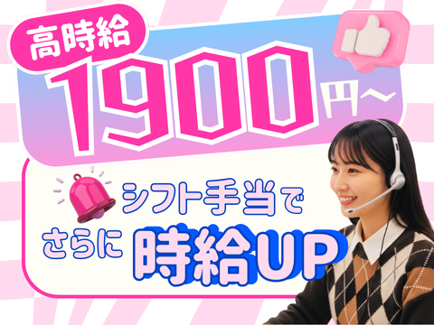 アルティウスリンク株式会社　関西支社の求人・転職情報