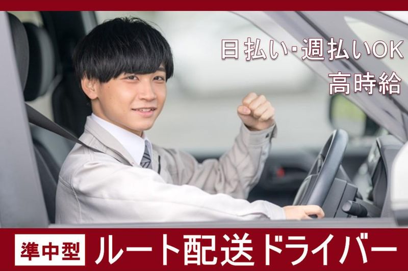 株式会社ジャパン・リリーフ　船橋支店