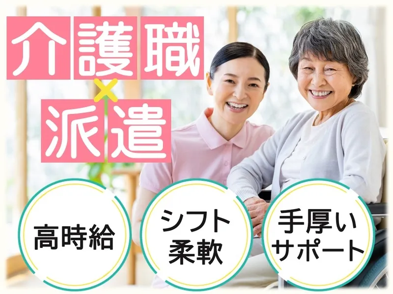 株式会社福祉の里 小規模多機能型居宅介護遊楽苑徳重の求人・転職情報