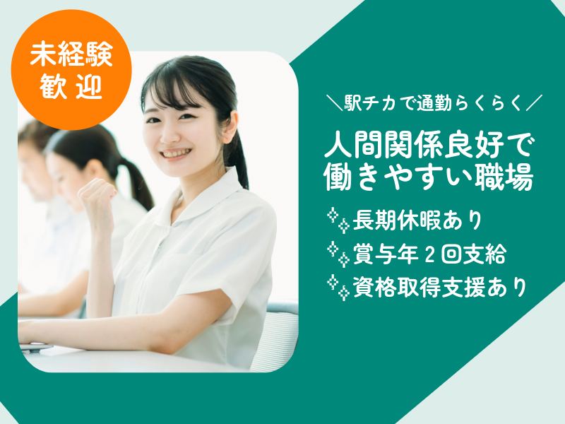 医療法人社団豊穣会の求人・転職情報
