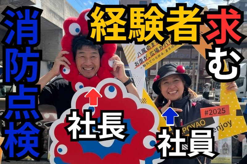 株式会社セフテックの求人・転職情報
