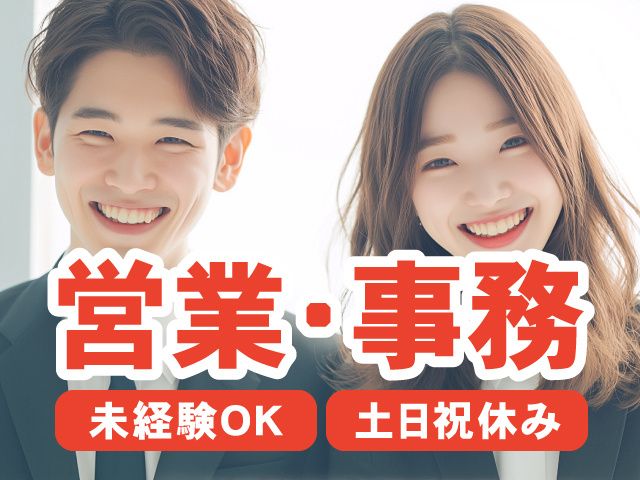 森産業株式会社 沼田事業所-0001の求人・転職情報