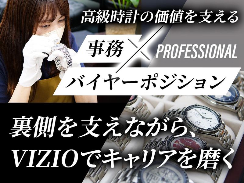 株式会社ＶＩＺＩＯの求人・転職情報