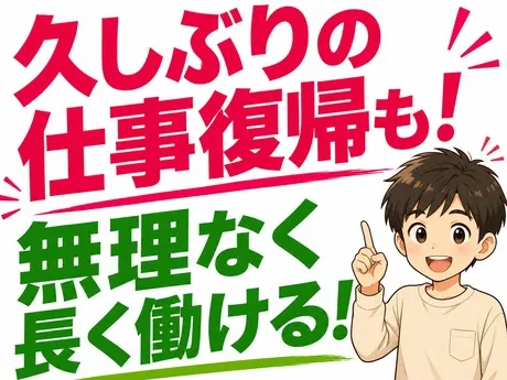 株式会社マミー・インターナショナルの求人・転職情報