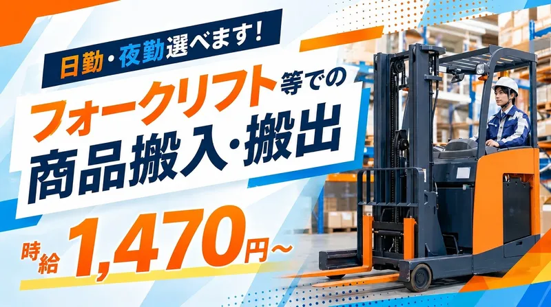 株式会社東京アクティーUSMH八千代のアルバイト・バイト求人情報-02