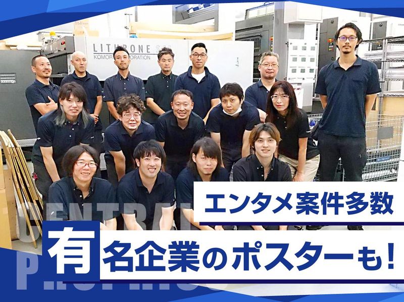 株式会社セントラルプロフィックス　豊洲工場のアルバイト・バイト求人情報-01