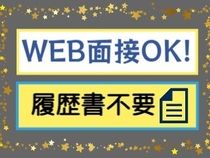 株式会社スリーピースのアルバイト・バイト求人情報-02