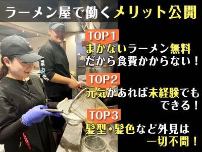 花木流味噌　三鷹店のアルバイト・バイト求人情報-04