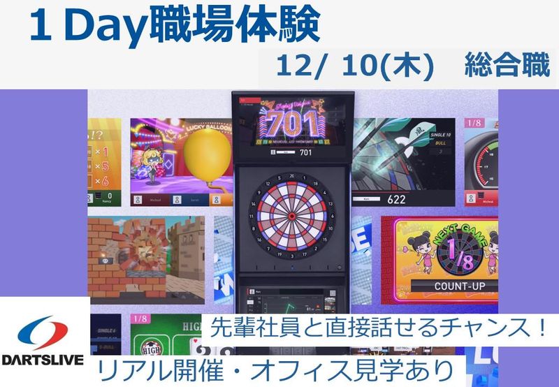 株式会社ダーツライブ