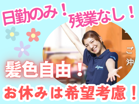 社会福祉法人喜寿会　福寿園デイサービスセンターの求人・転職情報