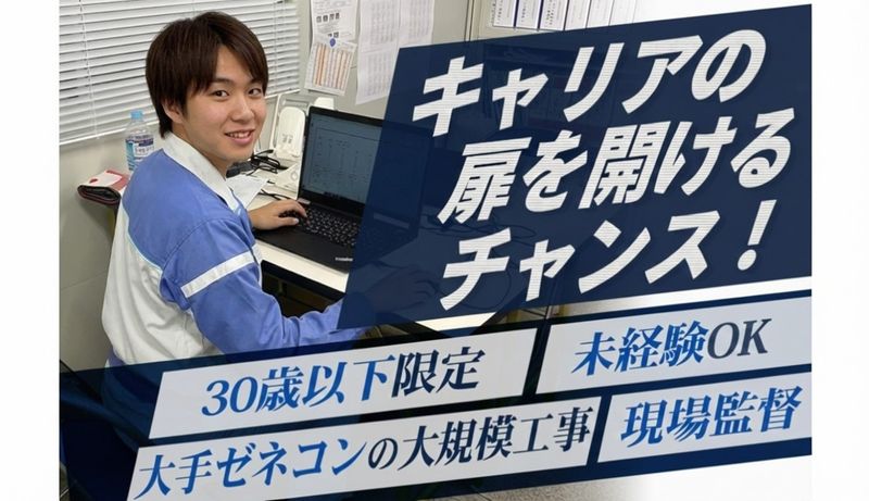 株式会社吉川組-0008の求人・転職情報