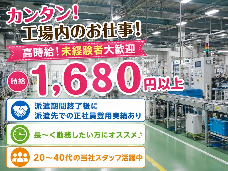 ベルウッド株式会社　岡崎市中伊町のアルバイト・バイト求人情報-03