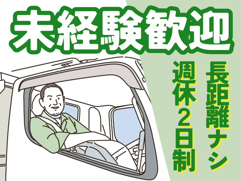 株式会社ＴＭＴ-0003の求人・転職情報