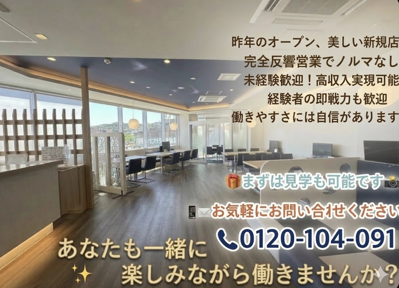 株式会社東宝ハウス逗子・葉山リゾートの求人・転職情報