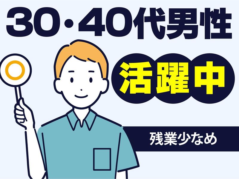 新宿福祉作業所のアルバイト・バイト求人情報-03