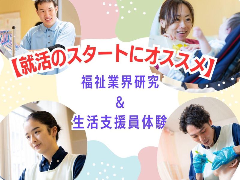社会福祉法人花ノ木
