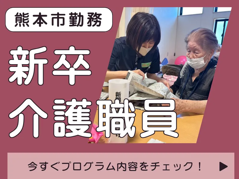 福祉・介護スタッフ_福祉をアップデートするクリエイティブ体験