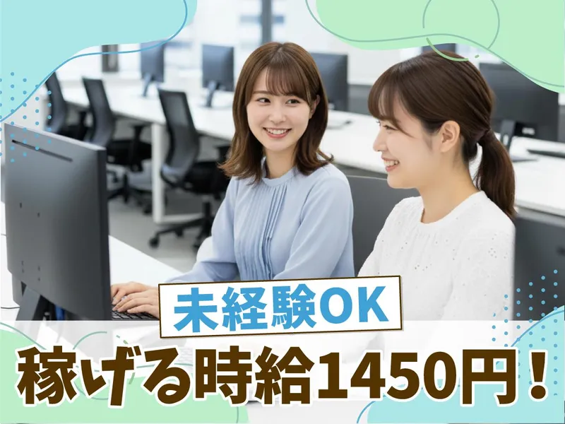 トランスコスモス株式会社のアルバイト・バイト求人情報