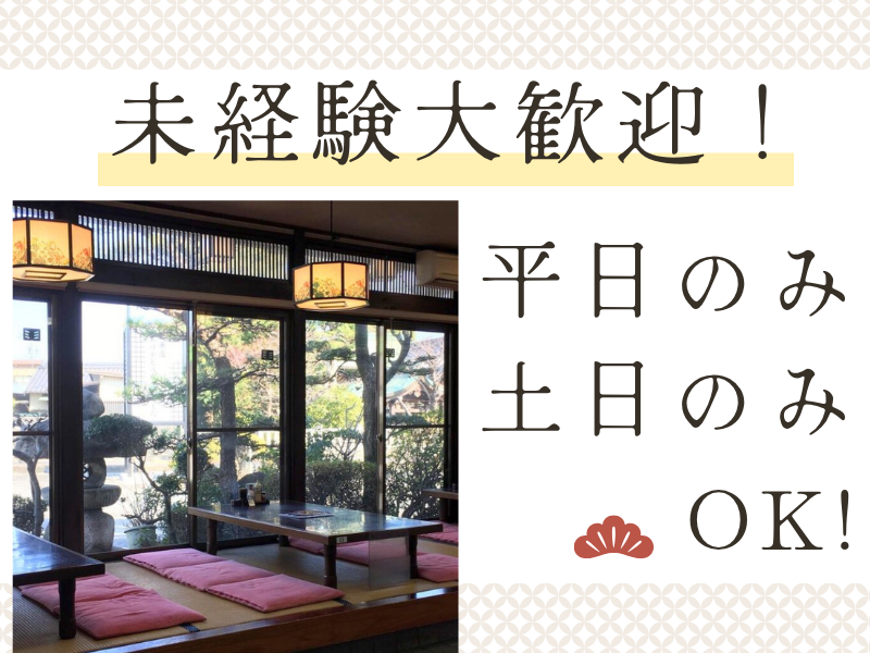 めん処　丸加のアルバイト・バイト求人情報-02