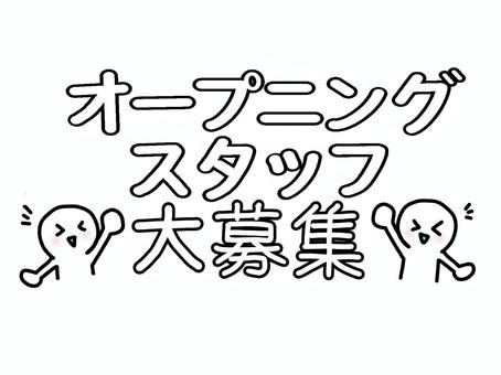 キャリーオンヒューマン株式会社のアルバイト・バイト求人情報-03