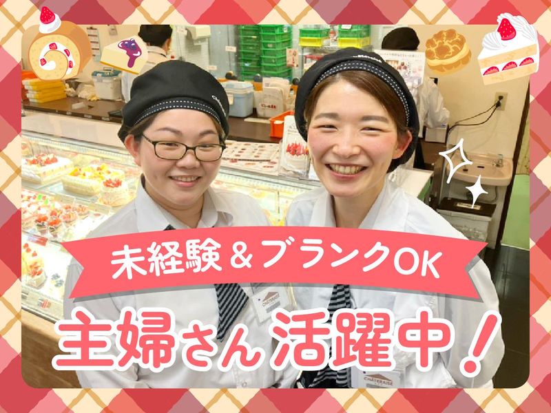 シャトレーゼ　岡崎上和田店のアルバイト・バイト求人情報-02