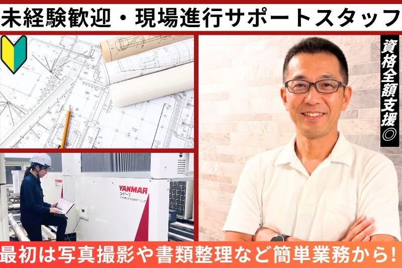 山崎産業株式会社の求人・転職情報