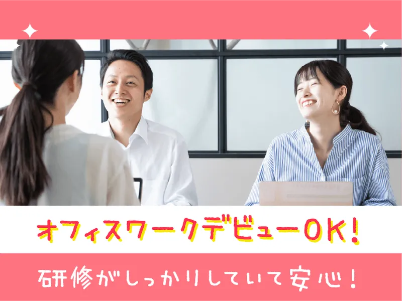 トランスコスモス株式会社の求人・転職情報