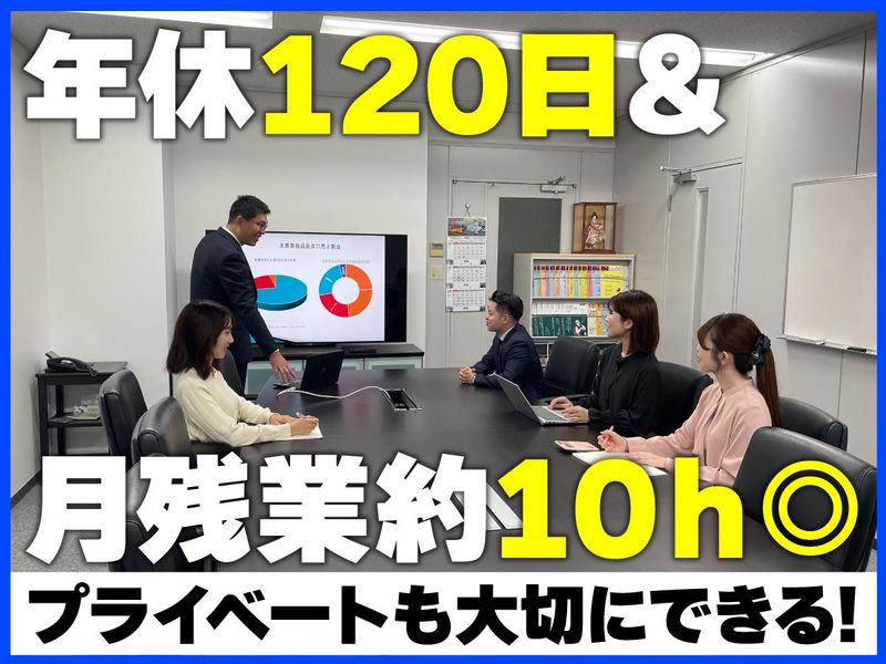 HSL Japan株式会社のアルバイト・バイト求人情報-02