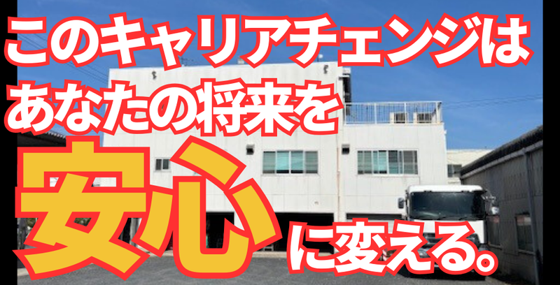 中部陸送株式会社-0002の求人・転職情報