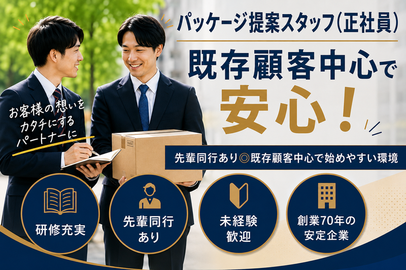 株式会社エヌエーシーの求人・転職情報