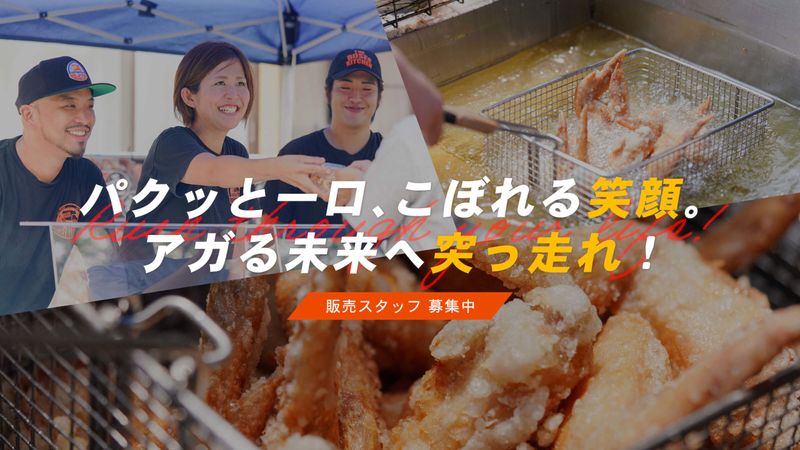 株式会社BOSEs KITCHENの求人・転職情報