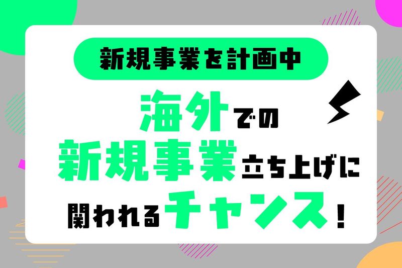 株式会社Alonationのアルバイト・バイト求人情報-02