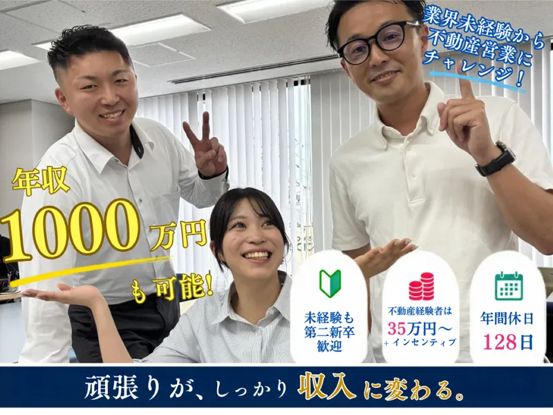 株式会社ランド・クリエイト(大阪本店)のアルバイト・バイト求人情報