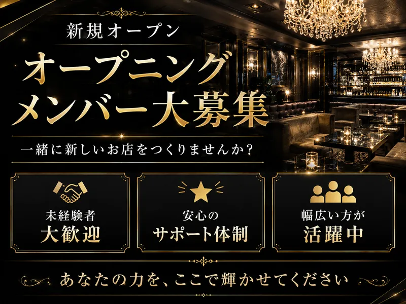 CLUB　GOLD(クラブゴールド)のアルバイト・バイト求人情報-10
