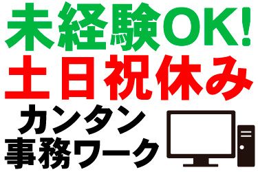 ミライク株式会社 札幌営業所のアルバイト・バイト求人情報-08