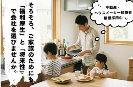 ミサワホーム株式会社の求人・転職情報