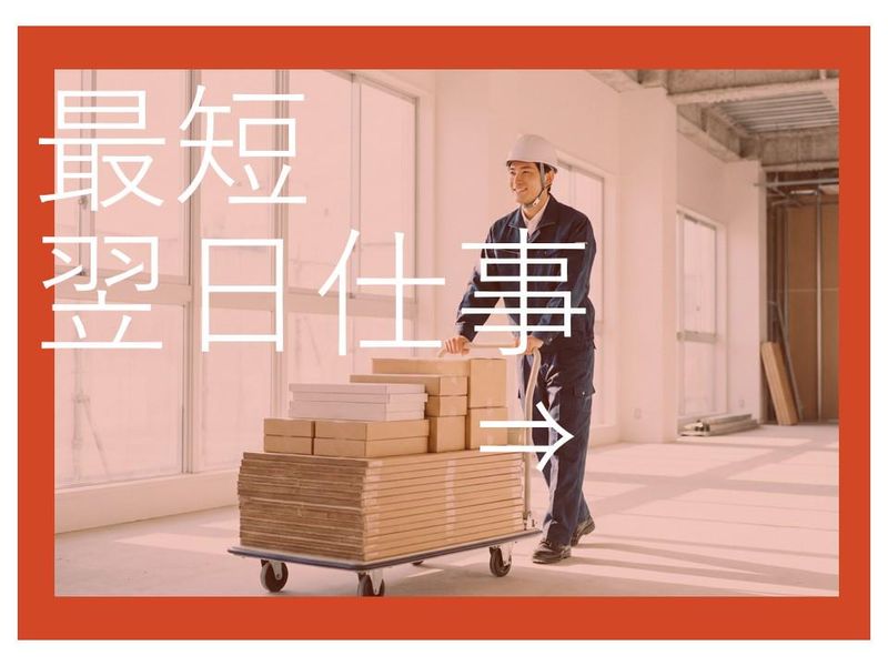 株式会社東和コーポレーション　調布営業所【溝ノ口】