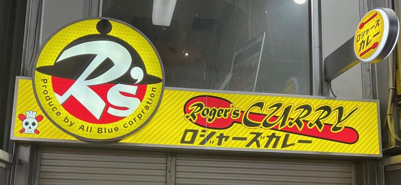 Roger's CURRY ロジャーズカレーのアルバイト・バイト求人情報-02