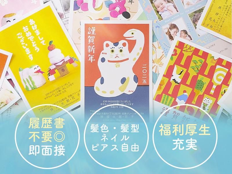 株式会社GREETING WORKSのアルバイト・バイト求人情報-03
